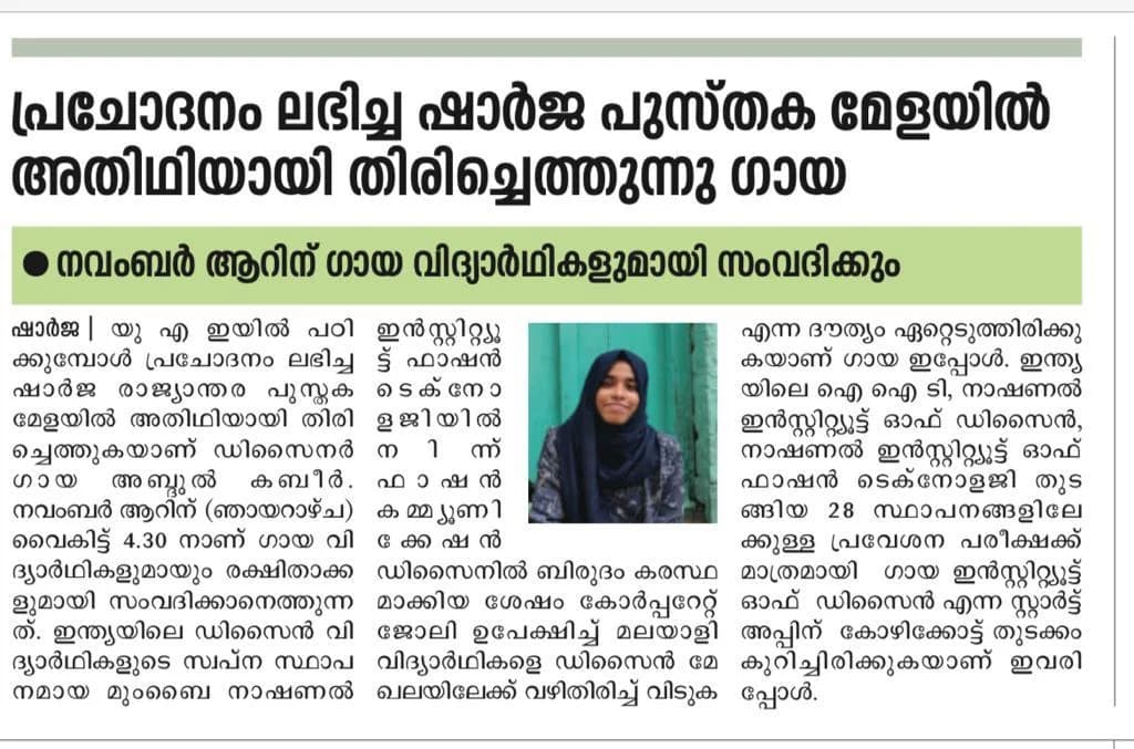 Ghaya Institute news and event photo 1